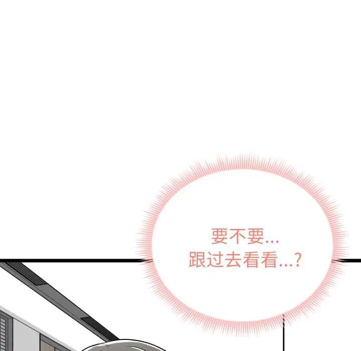 漫画《启动复仇系统》第6话第157张图