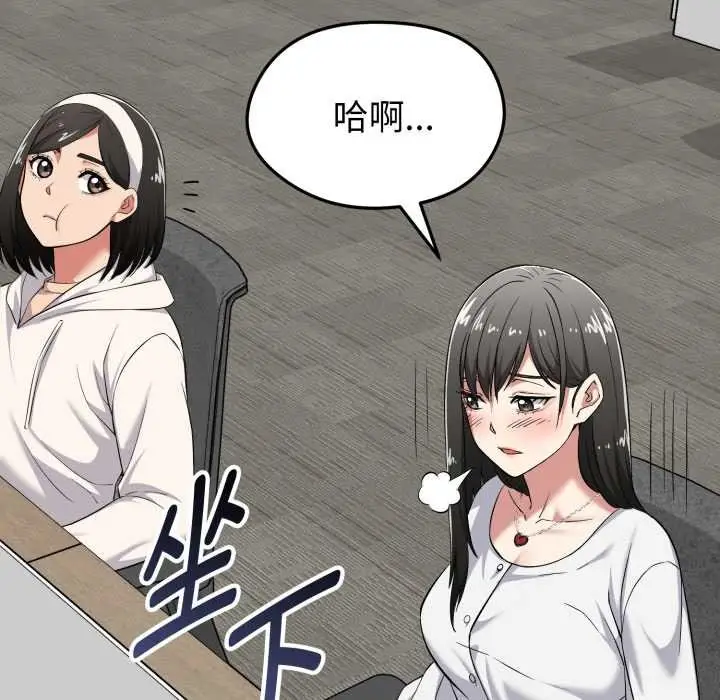 漫画《启动复仇系统》第6话第16张图