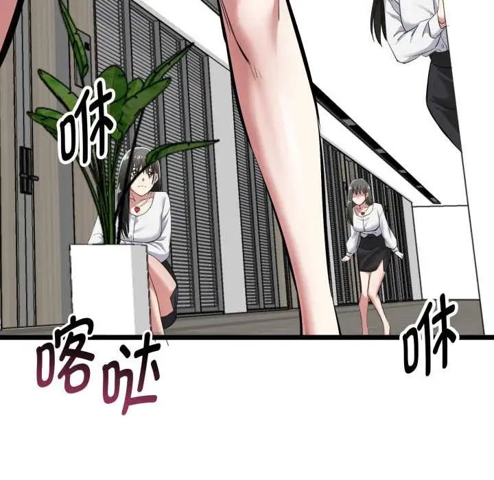 漫画《启动复仇系统》第6话第163张图