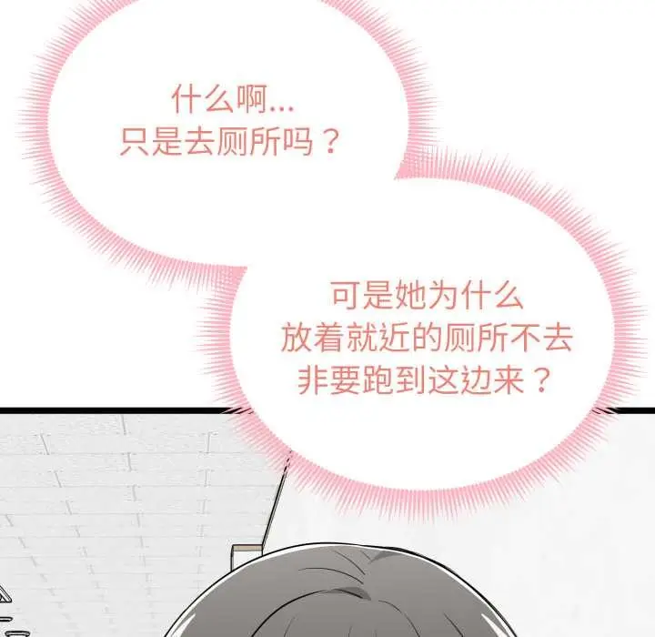 漫画《启动复仇系统》第6话第173张图