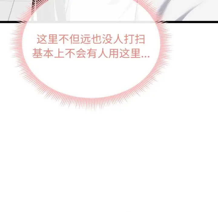 漫画《启动复仇系统》第6话第175张图