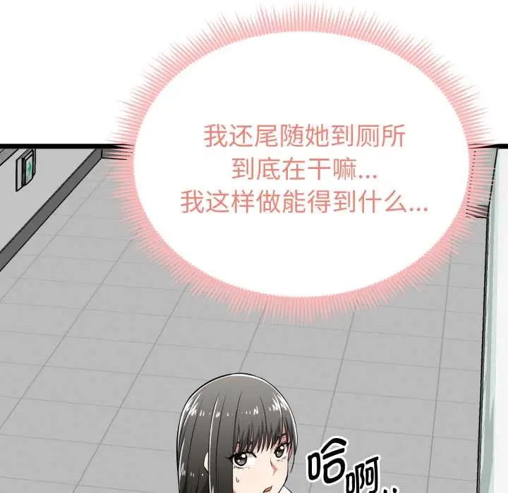 漫画《启动复仇系统》第6话第176张图