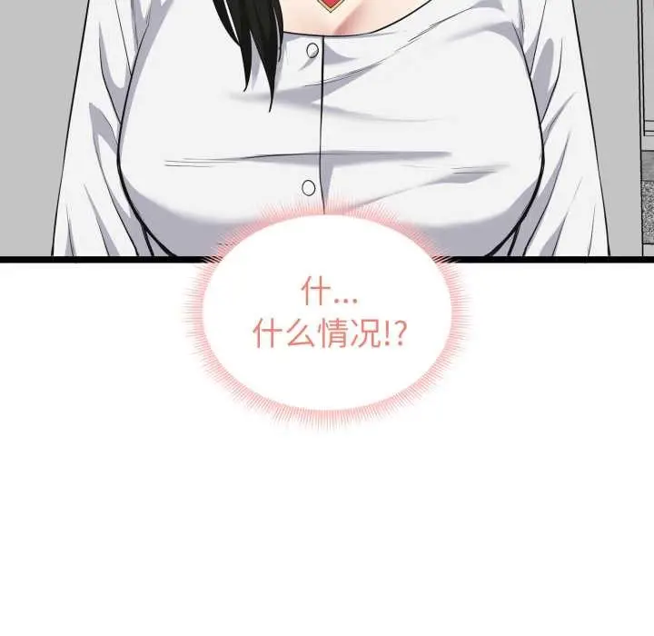 漫画《启动复仇系统》第6话第180张图