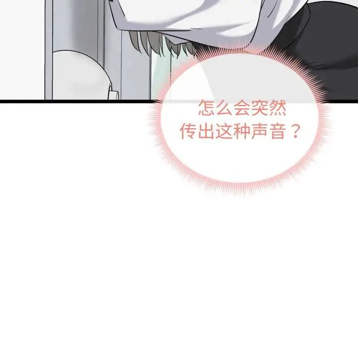 漫画《启动复仇系统》第6话第183张图