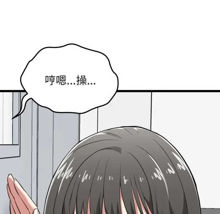 漫画《启动复仇系统》第6话第184张图