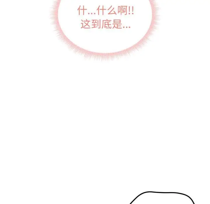 漫画《启动复仇系统》第6话第186张图