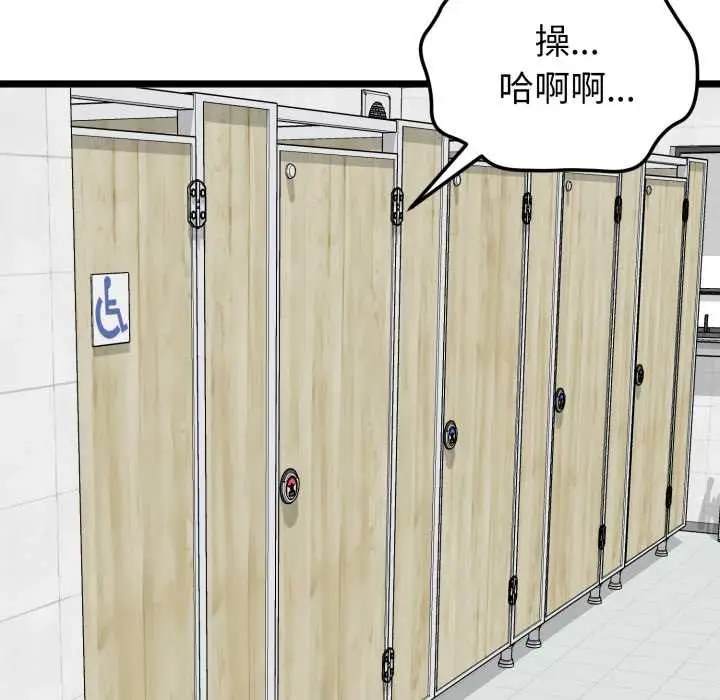 漫画《启动复仇系统》第6话第187张图