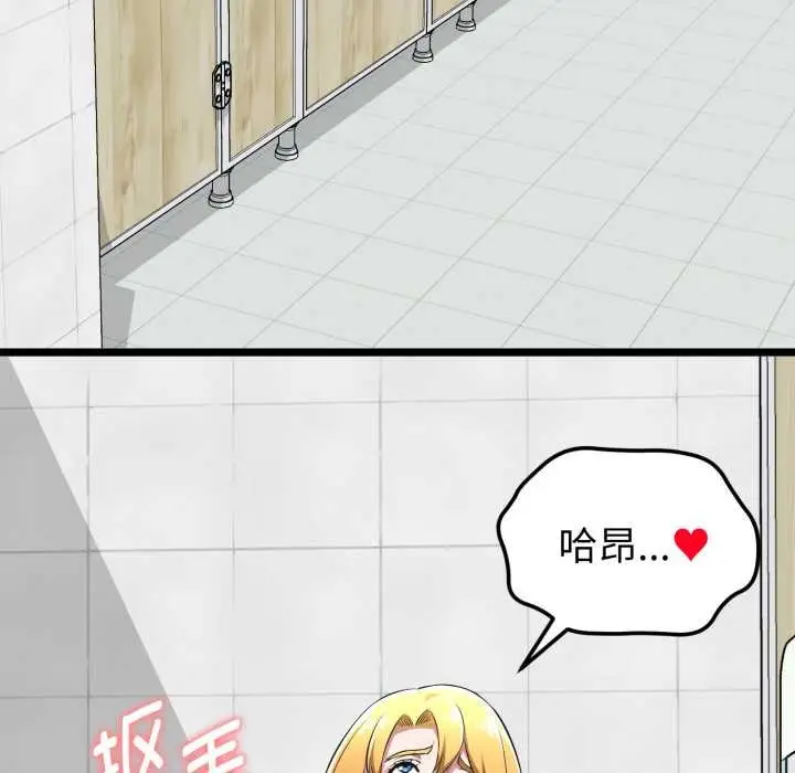 漫画《启动复仇系统》第6话第188张图