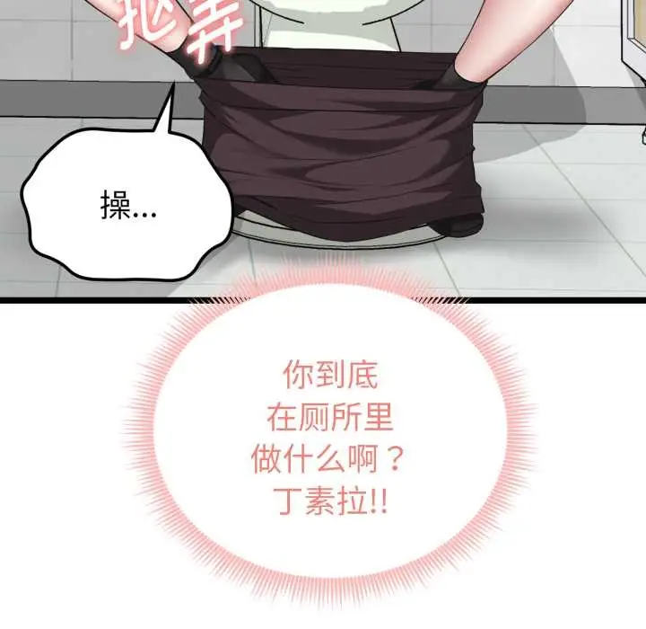 漫画《启动复仇系统》第6话第190张图