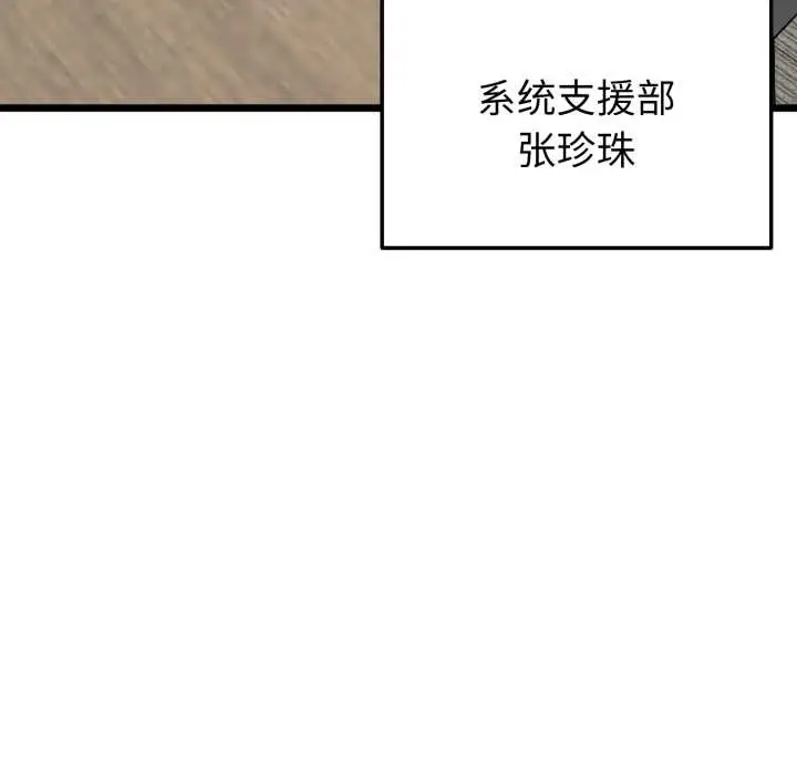 漫画《启动复仇系统》第6话第21张图