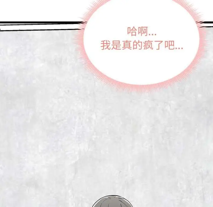 漫画《启动复仇系统》第6话第25张图