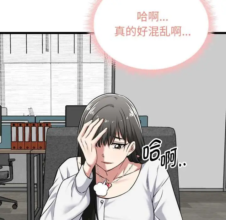 漫画《启动复仇系统》第6话第32张图