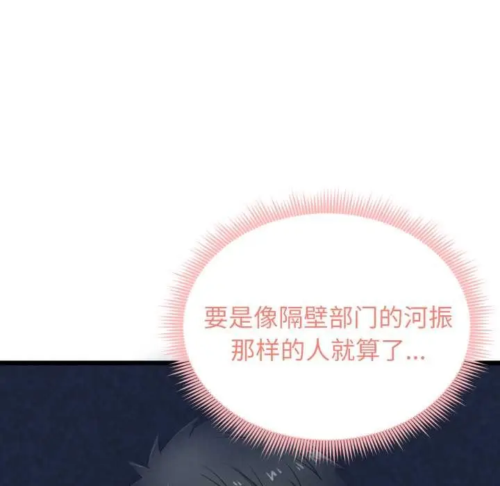 漫画《启动复仇系统》第6话第34张图