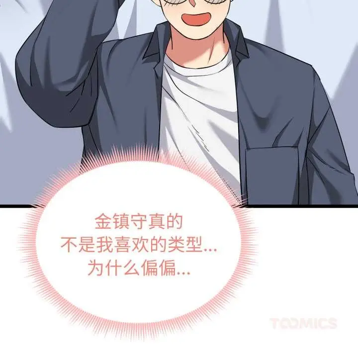漫画《启动复仇系统》第6话第36张图