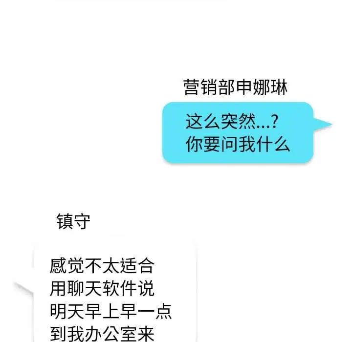 漫画《启动复仇系统》第6话第41张图