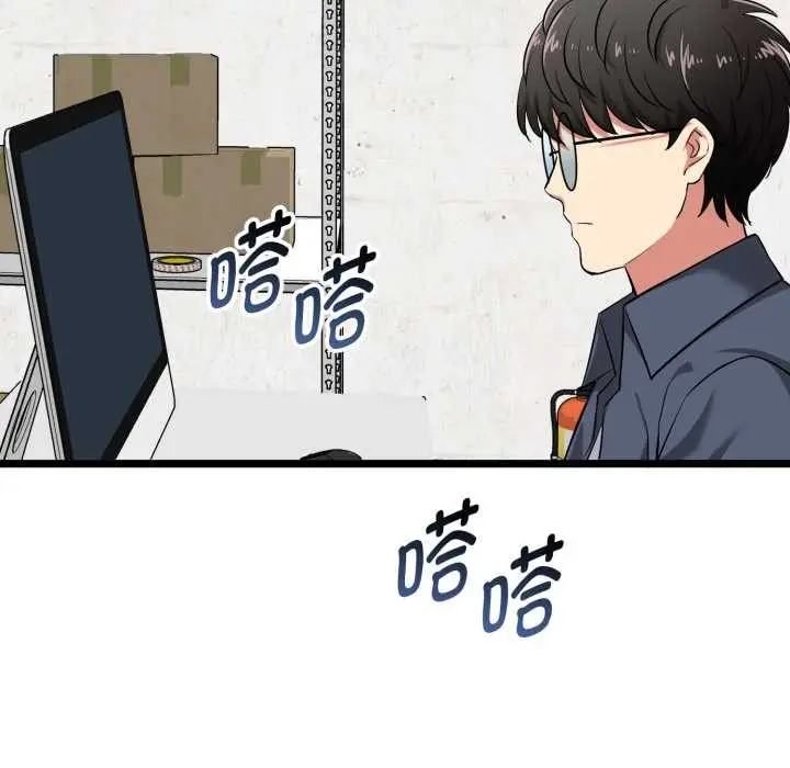 漫画《启动复仇系统》第6话第48张图