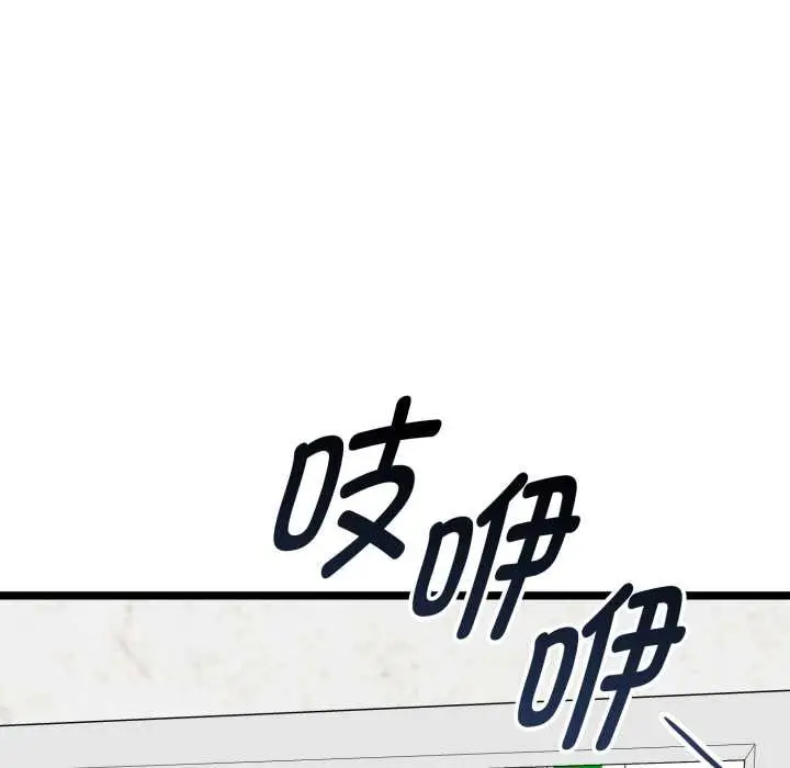漫画《启动复仇系统》第6话第49张图