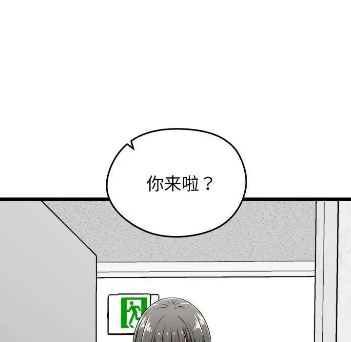 漫画《启动复仇系统》第6话第53张图