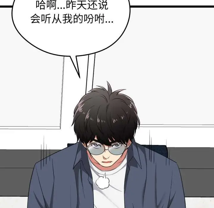 漫画《启动复仇系统》第6话第72张图