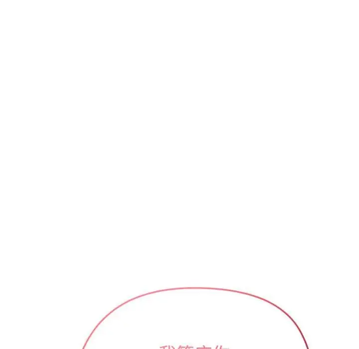 漫画《启动复仇系统》第6话第83张图