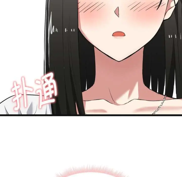 漫画《启动复仇系统》第6话第88张图