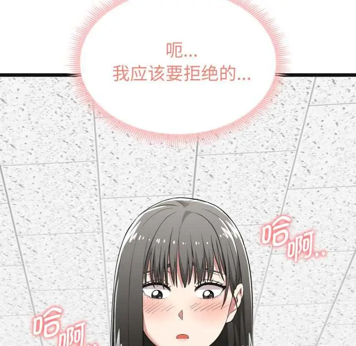 漫画《启动复仇系统》第6话第89张图
