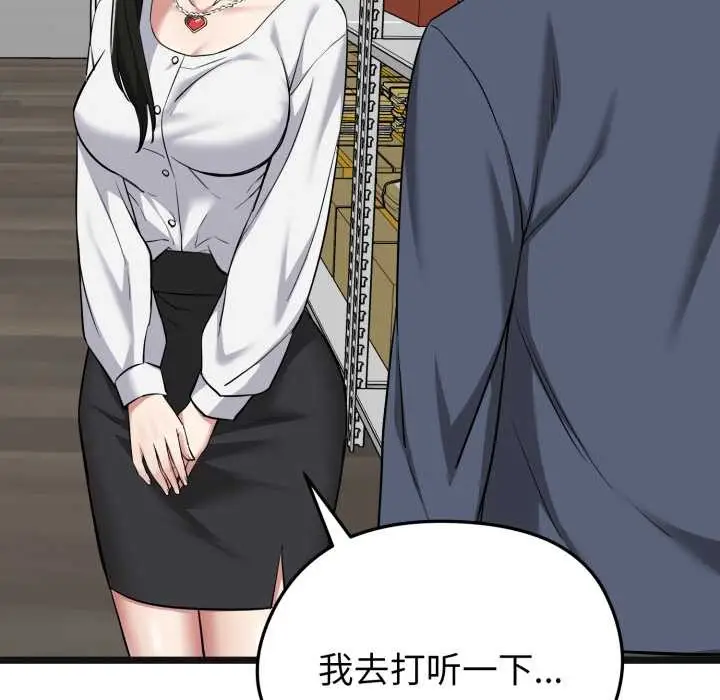 漫画《启动复仇系统》第6话第95张图