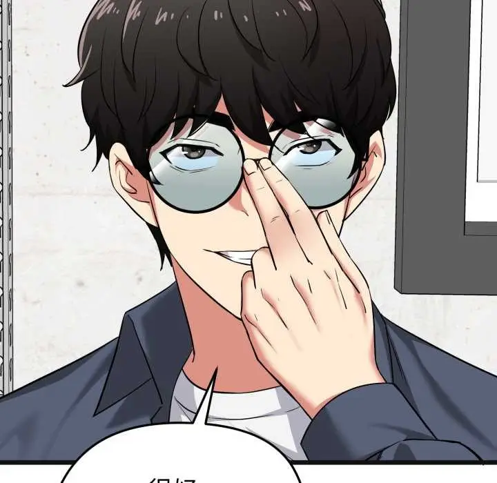 漫画《启动复仇系统》第6话第97张图