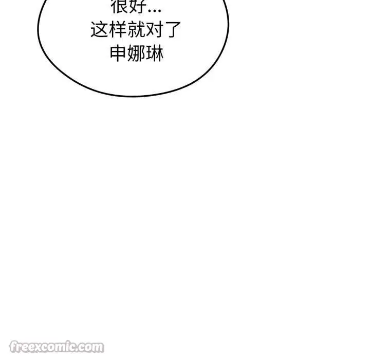 漫画《启动复仇系统》第6话第98张图