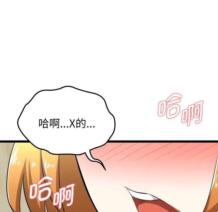 漫画《启动复仇系统》第7话第10张图