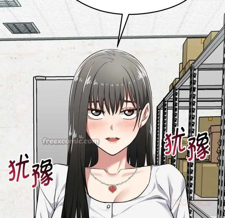 漫画《启动复仇系统》第7话第112张图