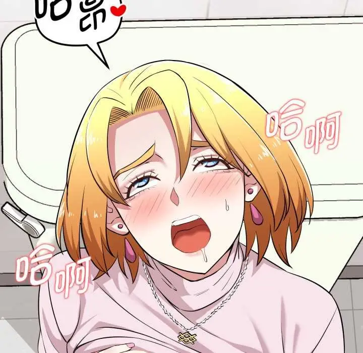 漫画《启动复仇系统》第7话第12张图