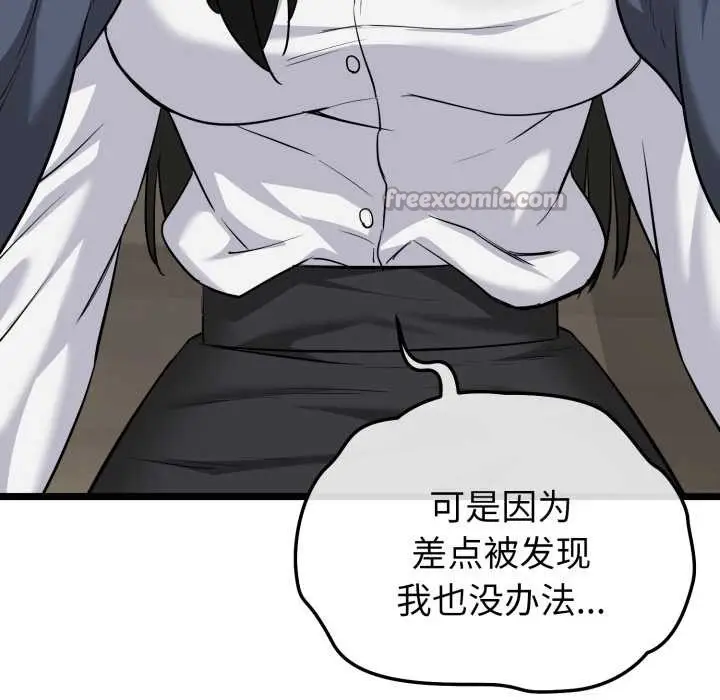 漫画《启动复仇系统》第7话第126张图