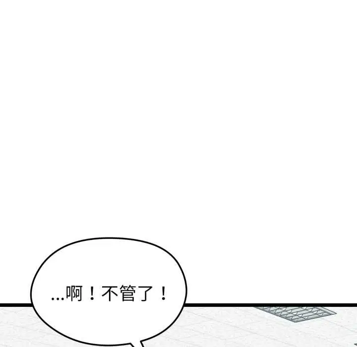 漫画《启动复仇系统》第7话第127张图