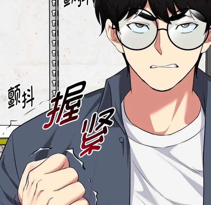 漫画《启动复仇系统》第7话第135张图