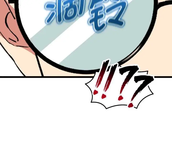 漫画《启动复仇系统》第7话第138张图