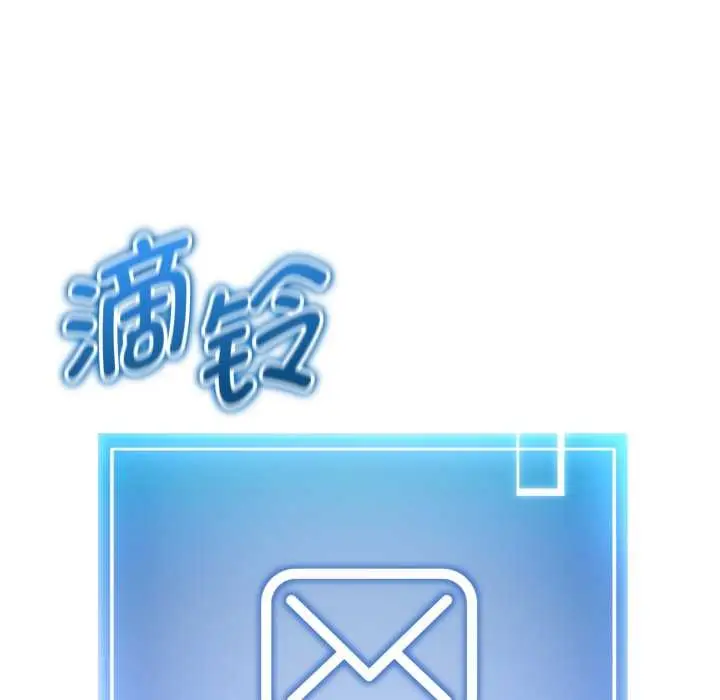 漫画《启动复仇系统》第7话第139张图