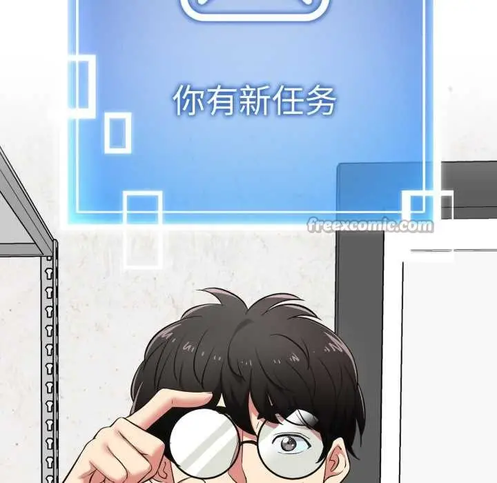 漫画《启动复仇系统》第7话第140张图