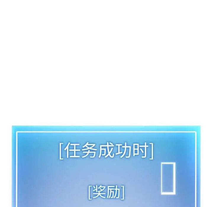 漫画《启动复仇系统》第7话第149张图