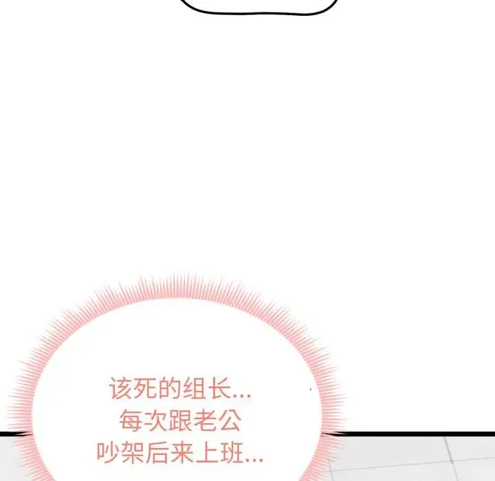 漫画《启动复仇系统》第7话第15张图