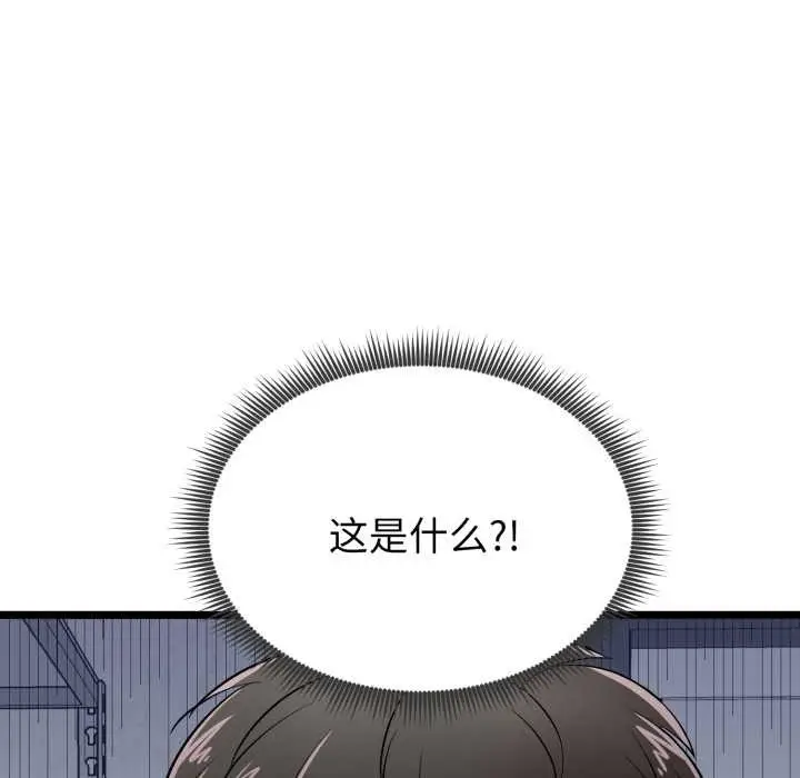 漫画《启动复仇系统》第7话第151张图