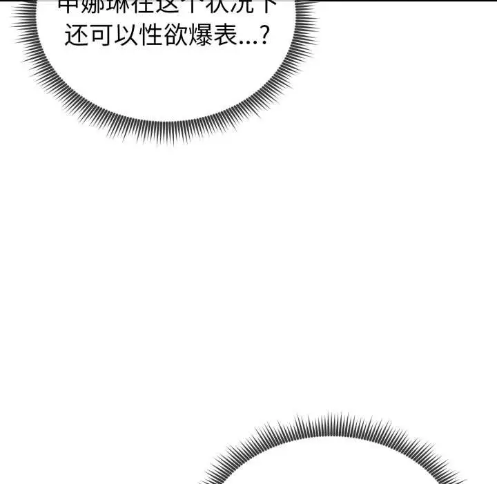 漫画《启动复仇系统》第7话第162张图