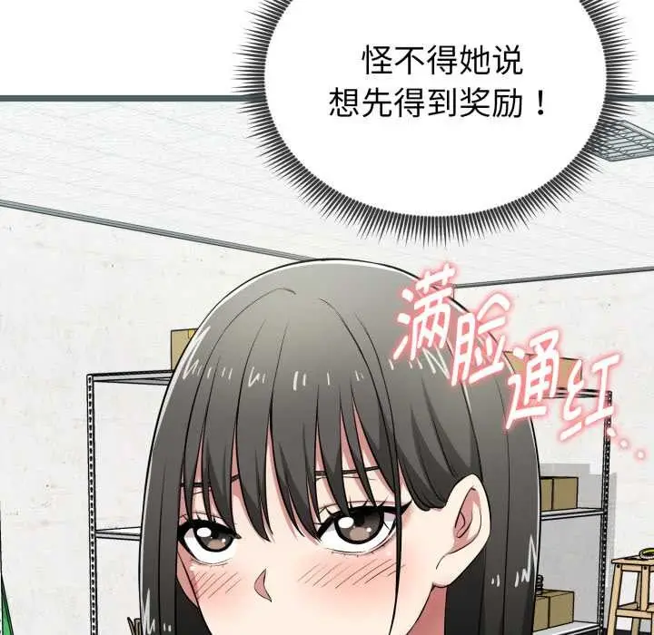 漫画《启动复仇系统》第7话第163张图