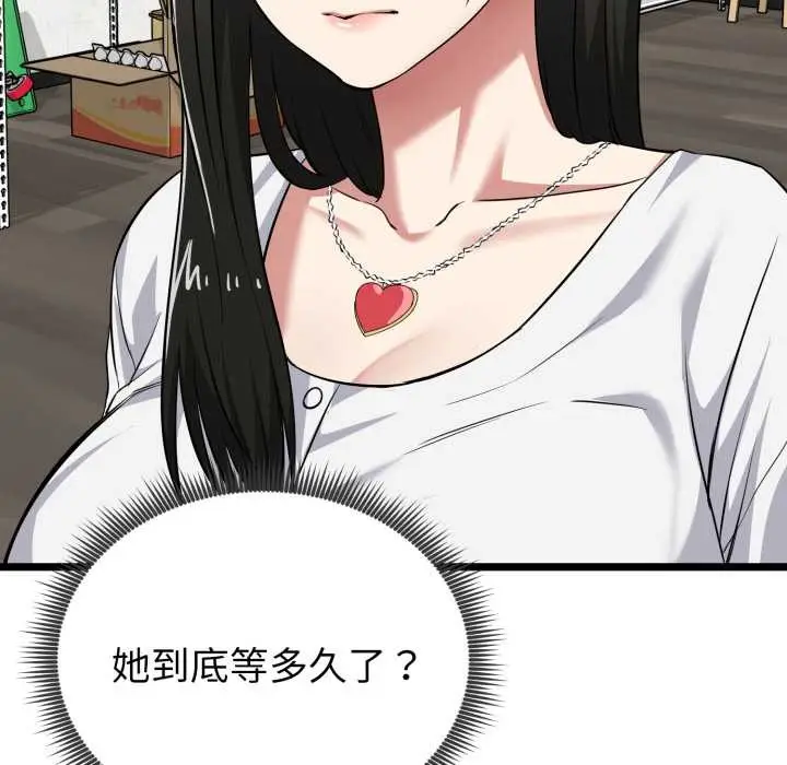 漫画《启动复仇系统》第7话第164张图