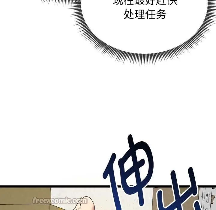 漫画《启动复仇系统》第7话第168张图