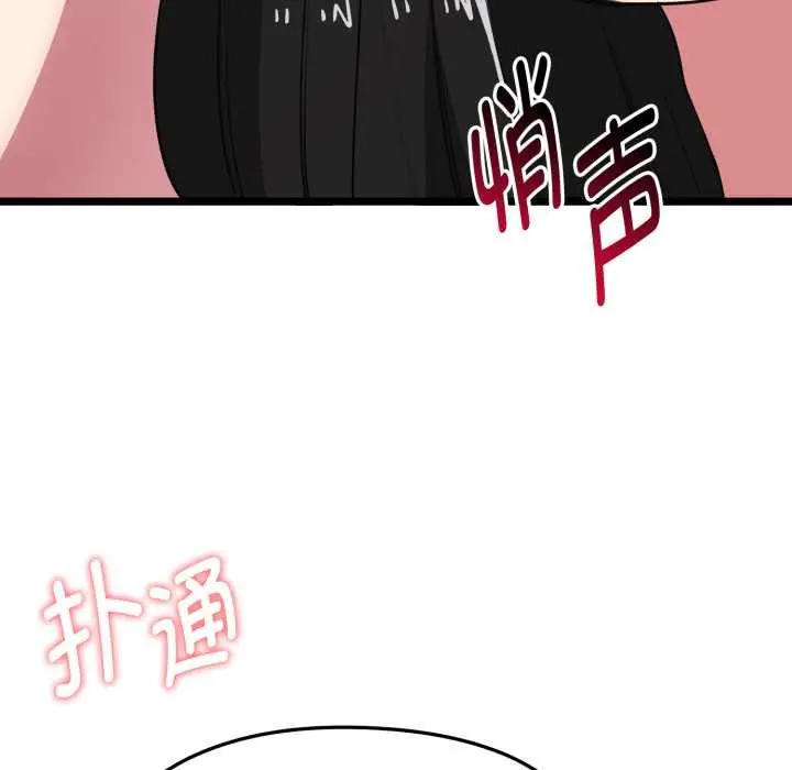 漫画《启动复仇系统》第7话第181张图
