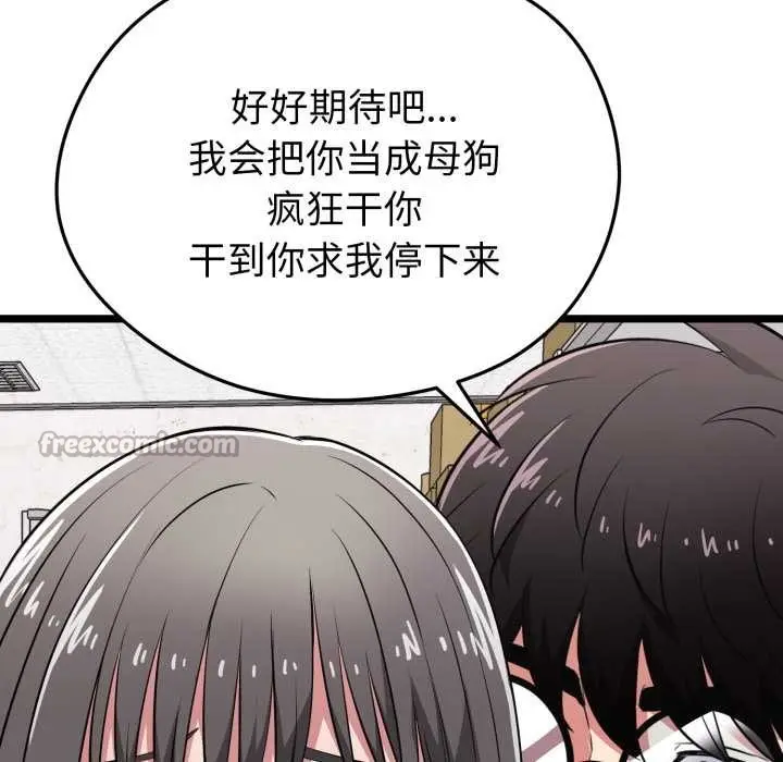漫画《启动复仇系统》第7话第182张图