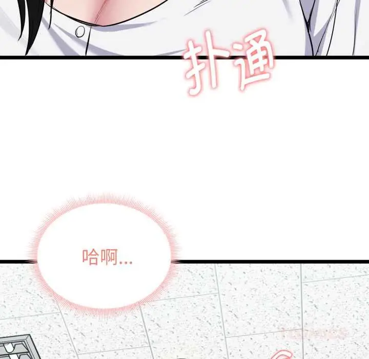 漫画《启动复仇系统》第7话第184张图