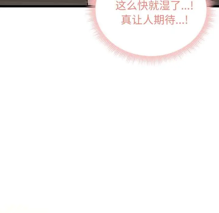 漫画《启动复仇系统》第7话第187张图