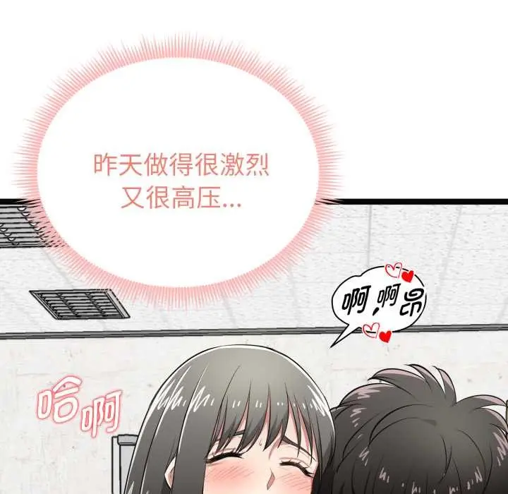 漫画《启动复仇系统》第7话第190张图
